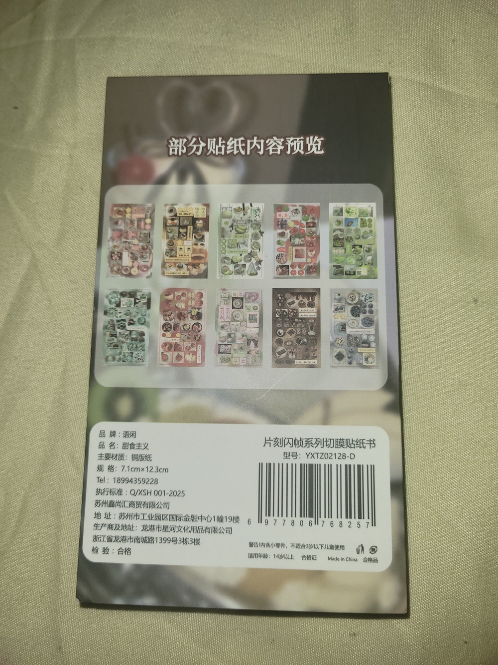 Sticker book sets - Picture 4 of 5